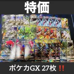 2026年最新】ポケモンカード まとめ売り gxの人気アイテム - メルカリ