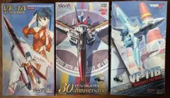 5個セット 1/72 VF-0B VF-11B VF-1A VF-1J 限定版 - メルカリ