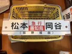 2026年最新】鉄道サボの人気アイテム - メルカリ