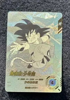 2026年最新】孫悟空少年期 パラレルの人気アイテム - メルカリ