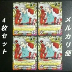 2026年最新】REBORN ccg 獄寺隼人の人気アイテム - メルカリ