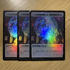 2026年最新】MTG FOIL 中国語の人気アイテム - メルカリ
