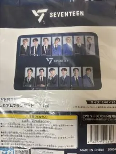 2026年最新】セブチ ブランケットの人気アイテム - メルカリ