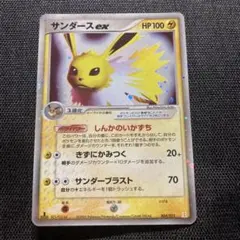 サンダース ex ホロンの研究塔ハーフデッキ1/2雷EX 004/015 - メルカリ