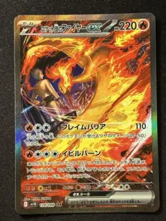 ロケット団のファイヤーex SAR SV10 ロケット団の栄光 124/098 - メルカリ
