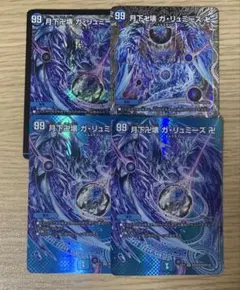 2026年最新】ガリュミーズ 初期の人気アイテム - メルカリ