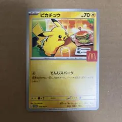 2026年最新】マクドナルド ポケモンカード ピカチュウの人気アイテム