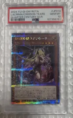 2026年最新】ラクリモーサ psa10の人気アイテム - メルカリ