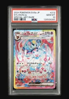 2026年最新】ex sar ニンフィアの人気アイテム - メルカリ
