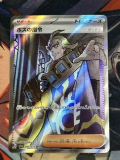 ボスの指令 SR SV1a トリプレットビート 095/073 ゲーチス - メルカリ