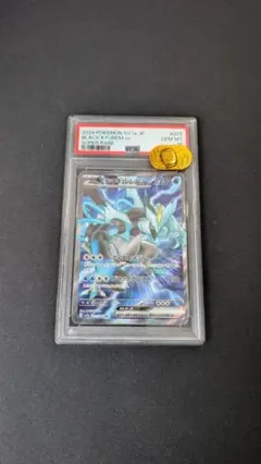 2026年最新】キュレム psa10の人気アイテム - メルカリ