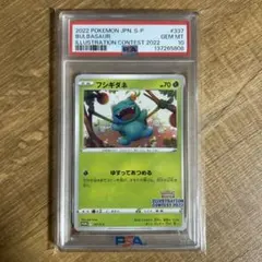 2026年最新】イラストレーションコンテスト 2022 psa10の人気アイテム