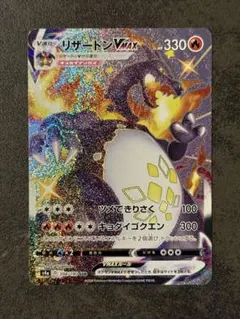 2026年最新】シャイニースターV リザードンの人気アイテム - メルカリ