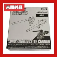 2026年最新】ロングレンジバスターキャノン強化型の人気アイテム