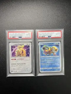 2026年最新】ひかるボルケニオン psa10の人気アイテム - メルカリ