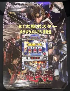 2026年最新】鬼武者 ポスターの人気アイテム - メルカリ
