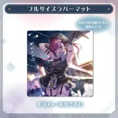 2026年最新】宝鐘マリン プレイマットの人気アイテム - メルカリ