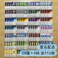 2026年最新】ポケモンカードエネルギーまとめ売りの人気アイテム