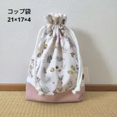 ケーキ様✨お取置中 コップ袋／ミルキーラビット8 - メルカリ