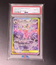 2026年最新】エーフィEX psaの人気アイテム - メルカリ
