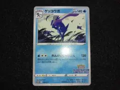 2026年最新】ゲッコウガ プロモの人気アイテム - メルカリ