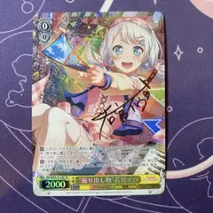 2026年最新】若宮イヴ カードの人気アイテム - メルカリ