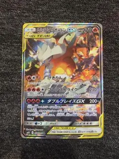 2026年最新】レシラム&リザードンgx saの人気アイテム - メルカリ