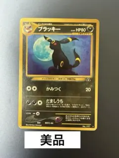 2026年最新】ポケモンカード ブラッキー 旧裏の人気アイテム - メルカリ