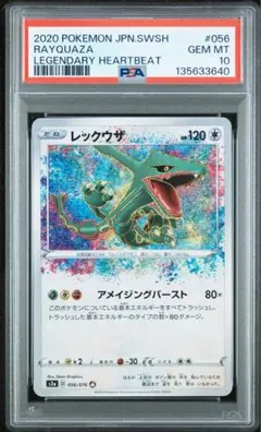 2026年最新】ポケカ レックウザ アメイジングの人気アイテム - メルカリ
