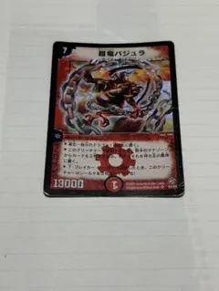 2026年最新】超竜バジュラの人気アイテム - メルカリ