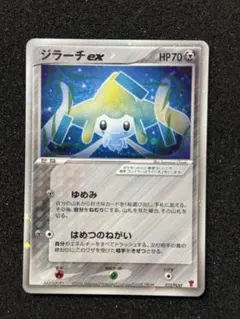 2026年最新】ポケモンカード ジラーチex 032/PLAY プレイヤーズの人気