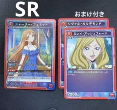 2025年最新】ユニオンアリーナ シャーリー srの人気アイテム - メルカリ