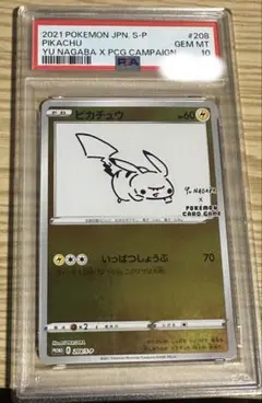 2026年最新】yu nagaba ピカチュウ boxの人気アイテム - メルカリ