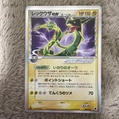 2026年最新】レックウザex デルタの人気アイテム - メルカリ