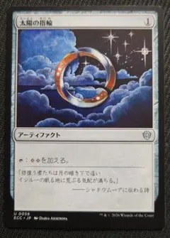 2026年最新】mtg 太陽の指輪の人気アイテム - メルカリ