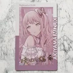 2026年最新】暁山瑞希 エピカ 箔押しの人気アイテム - メルカリ