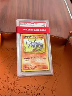 2026年最新】リザードン 旧裏 psa9の人気アイテム - メルカリ