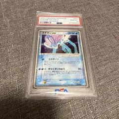 2026年最新】スイクン psa10 旧裏の人気アイテム - メルカリ