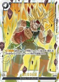 2026年最新】フュージョンワールド パラレル バーダックの人気アイテム