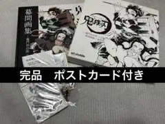 2026年最新】鬼滅の刃 幕間画集 豪華版の人気アイテム - メルカリ