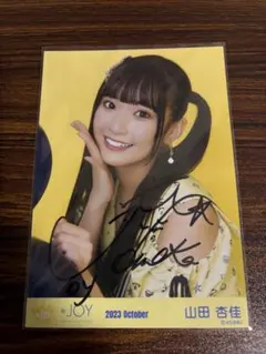 2026年最新】山田杏佳 直筆の人気アイテム - メルカリ