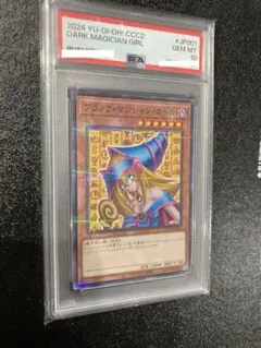 2026年最新】ブラックマジシャン レリーフ psa10の人気アイテム - メルカリ