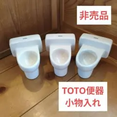 2026年最新】TOTO ミニチュア 便器の人気アイテム - メルカリ
