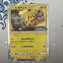 2026年最新】ピカチュウプロモフレンドリィショップの人気アイテム