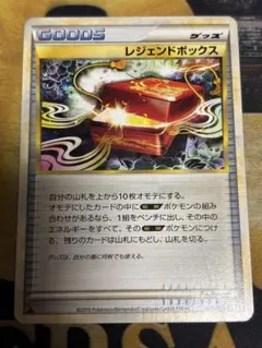 2026年最新】ポケモンカード レジェンドボックスの人気アイテム - メルカリ
