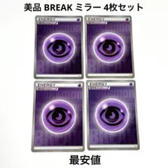 2026年最新】break エネルギー ミラーの人気アイテム - メルカリ