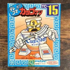 2026年最新】テレコマ戦士カップマンの人気アイテム - メルカリ