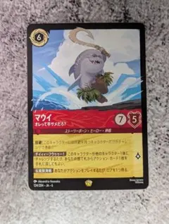 2026年最新】マウイ ロルカナの人気アイテム - メルカリ