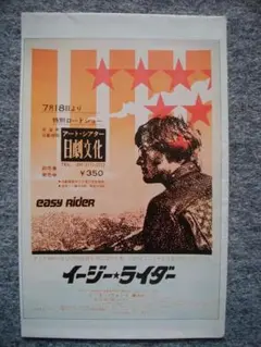 2026年最新】イージーライダー ポスターの人気アイテム - メルカリ