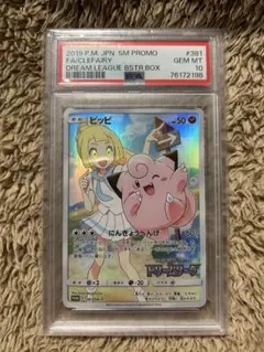 2026年最新】リーリエ psa10 プロモの人気アイテム - メルカリ